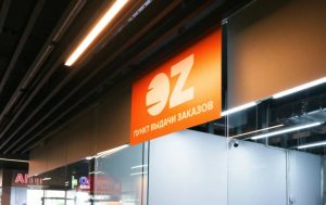 OZ создает сеть пунктов самовывоза. Первый открыли в Минске на Леонида Беды 2