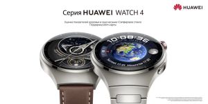 В Беларуси стали доступны смарт-часы Huawei Watch 4 и Huawei Watch 4 Pro 2 7