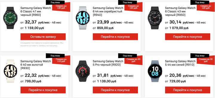 Аксессуары Samsung – со скидкой до 130 рублей в А1