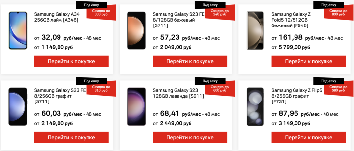 Смартфоны Samsung теперь доступны со скидкой до 1060 рублей