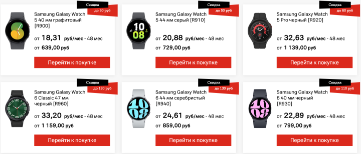 Гаджеты Samsung со скидками до 130 рублей в А1