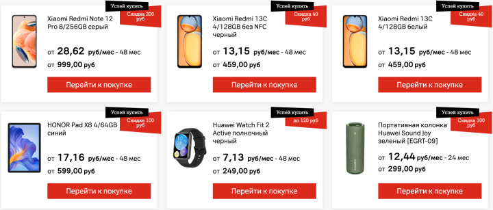 Только 4 дня: скидки до 300 рублей на устройства популярных брендов в А1
