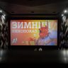 А1 провел благотворительный кинопоказ для семей Белорусской ассоциации многодетных родителей