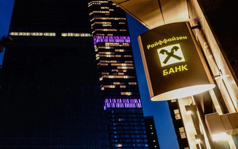 Австрийский Raiffeisenbank закрыл корреспондентские счета почти всем российским банкам